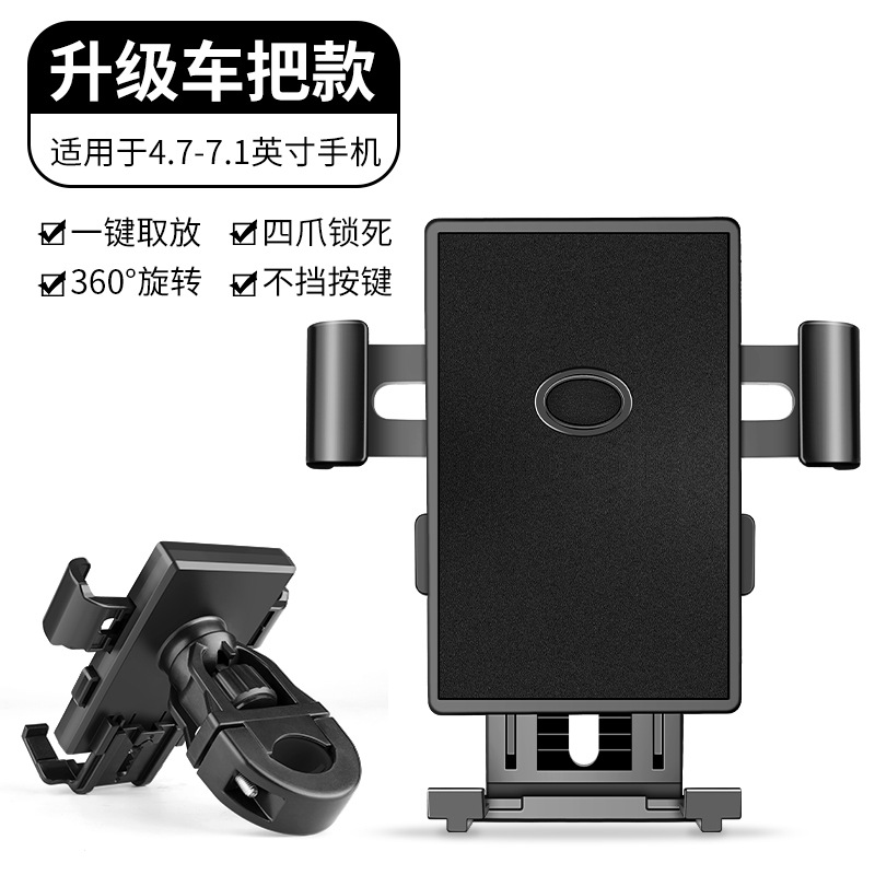 sends takeaways, electric vehicles, motorcycle brackets, metal poles, rearview mirrors, mobile phone holders, automatic