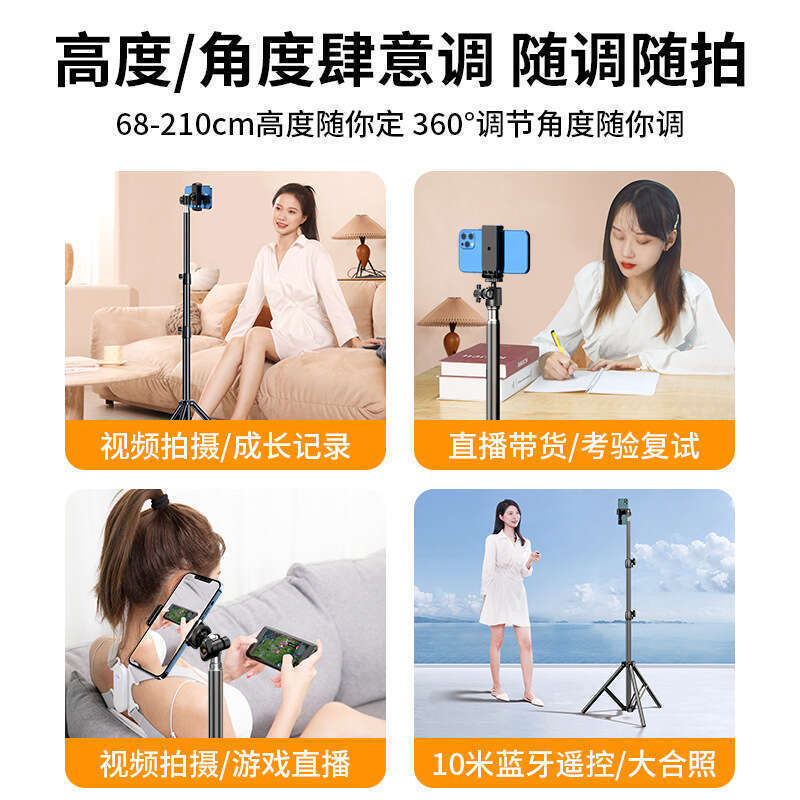 Mobile phone live broadcast tripod desktop floor stand Tiktok Kwai camera recording artifact. 