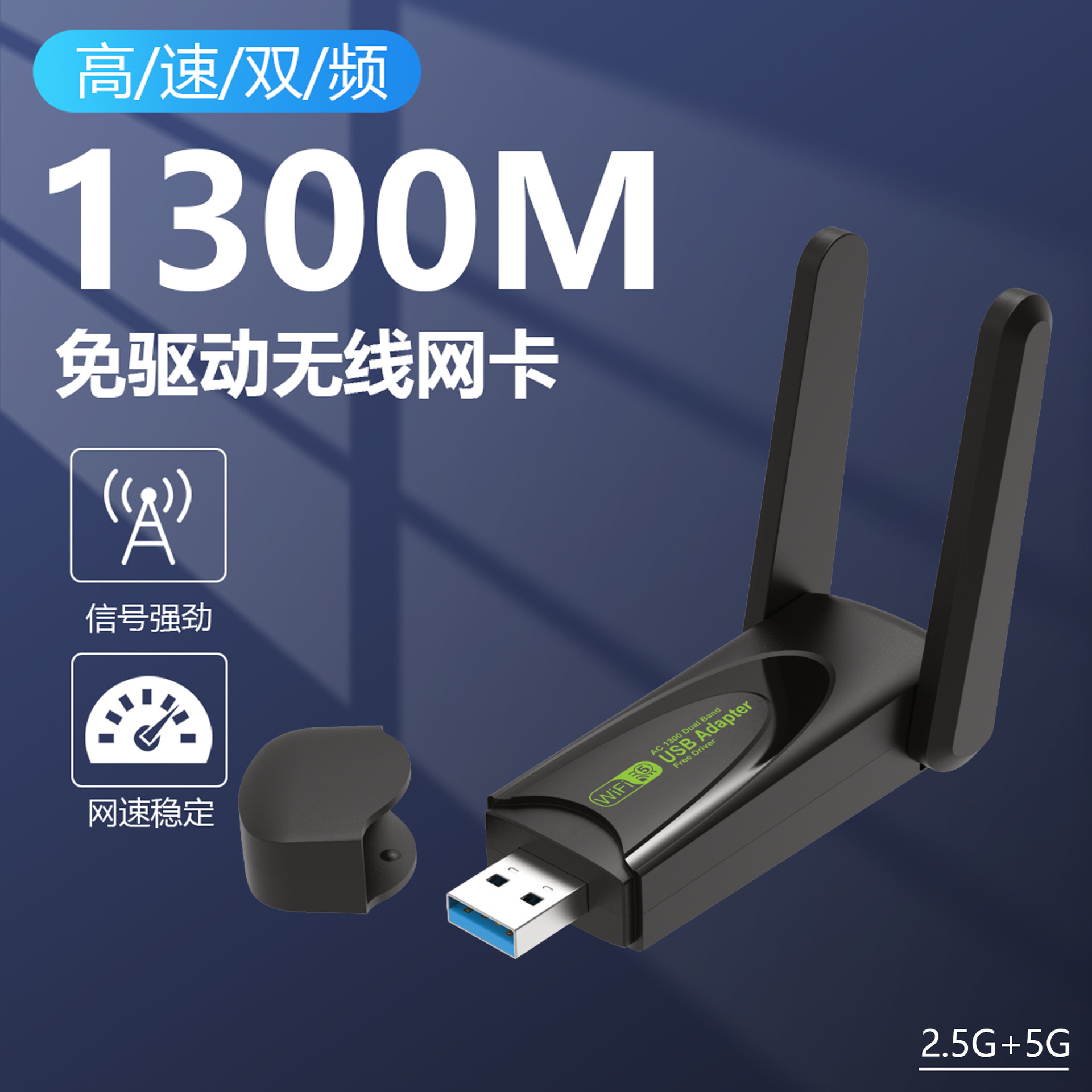 Driver free USB wireless card router WiFi network signal computer receiver 5G dual band gigabit 1300M. 