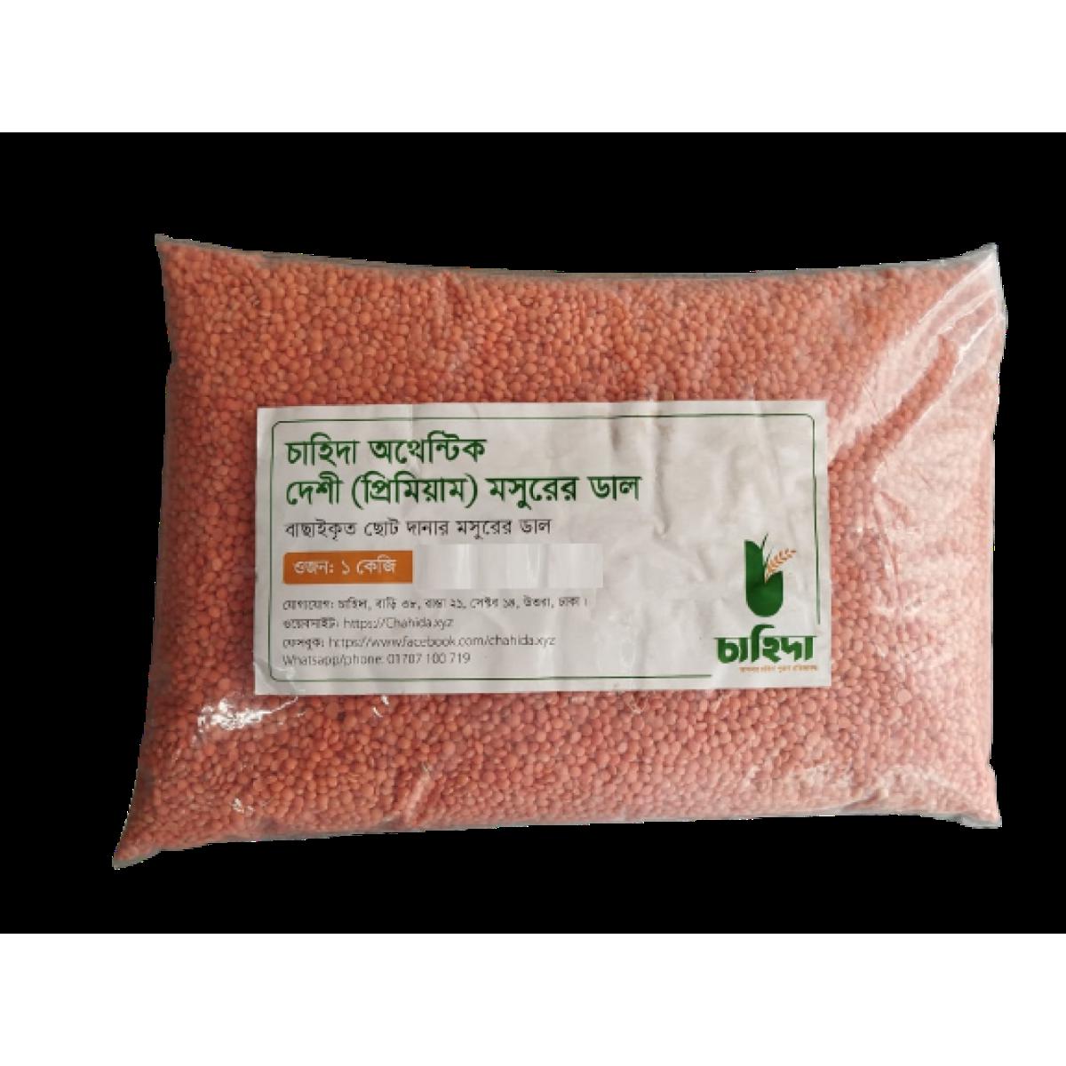 Chahida Authentic (Premium Lentils) Moshur Dal  - 1kg