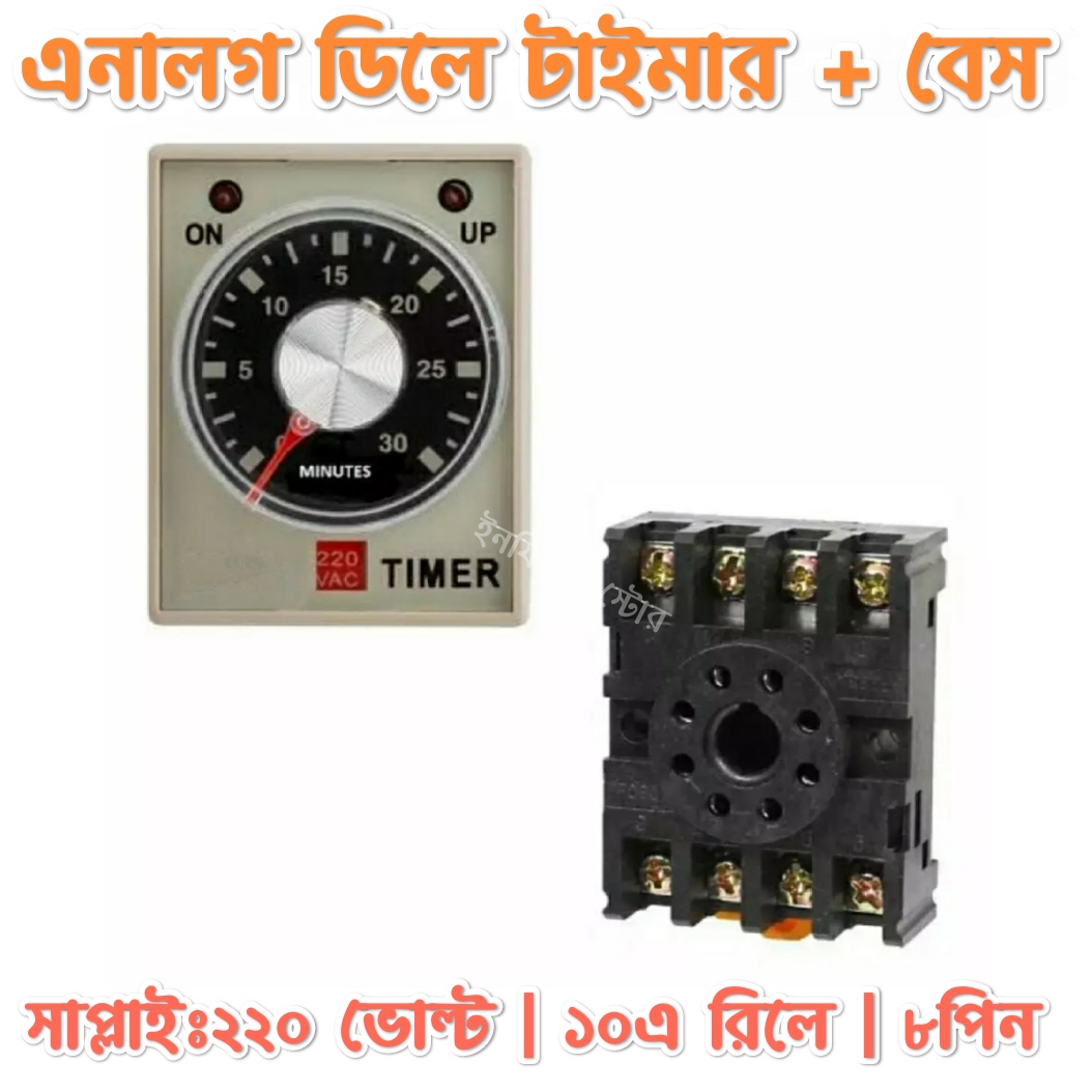 Analog Timer Ac 220V 8 Pin Round Industrial Grade Anly AH3-1 For Ac Outdoor Driyer Mixer Time Control Devices Remote Control Switch. 