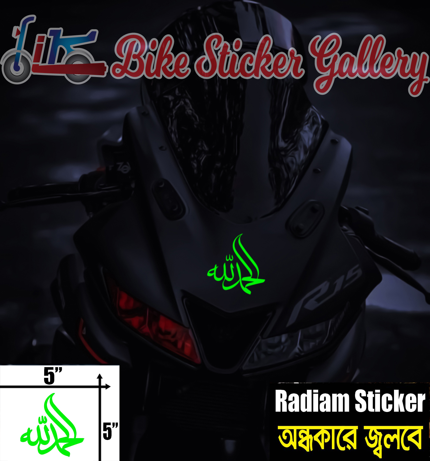 Radium Stickers for Bikes - Alhamdulillah Caliography / Glow in the ...