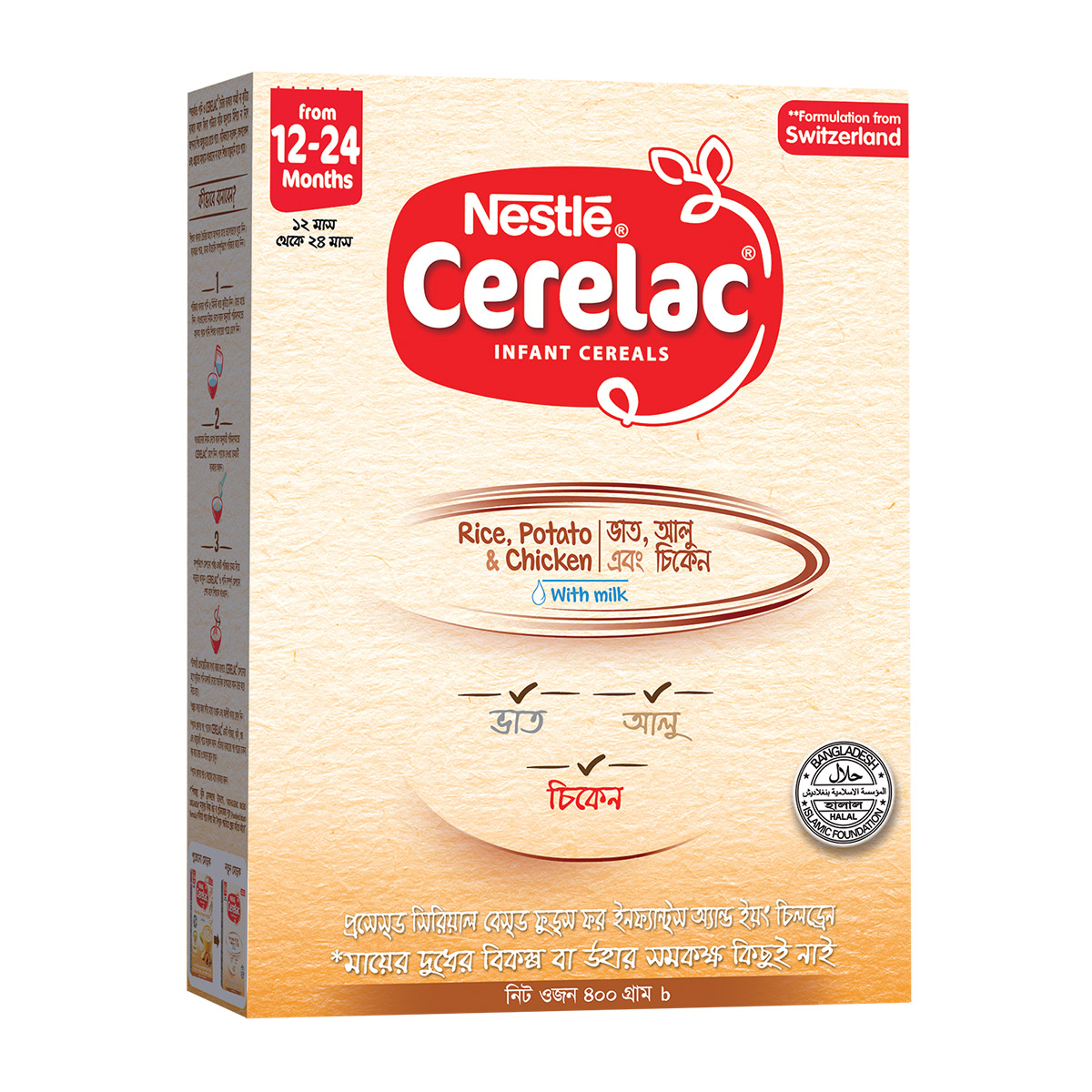 Cerelac for 6 months best sale baby price