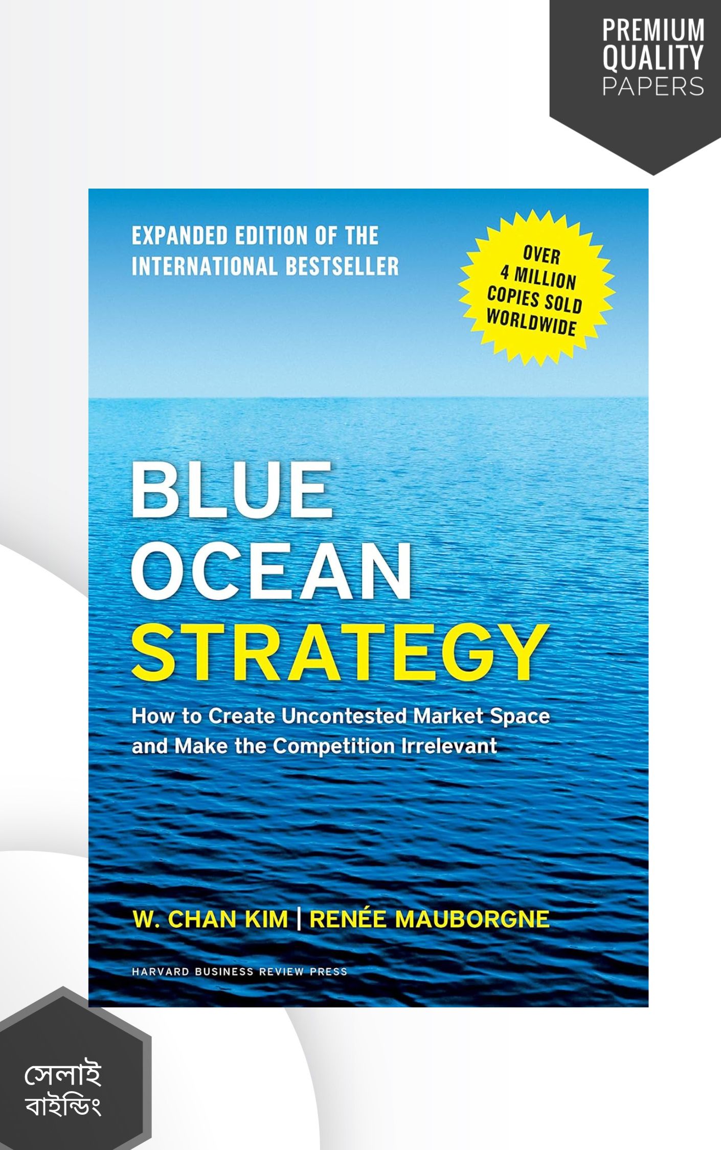 Blue Ocean Strategy, Expanded Edition: How to Create Uncontested Market Space and Make the Competition Irrelevant by W. Chan Kim (Premium-Paperback)