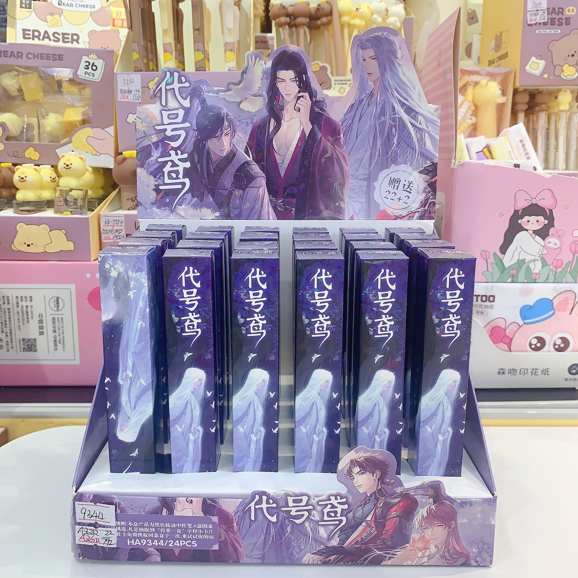 The two-dimensional game character peripheral, the code name kite, the single blind box pen, the cartoon, the high value, the writing is smooth, and the black press is smooth. 