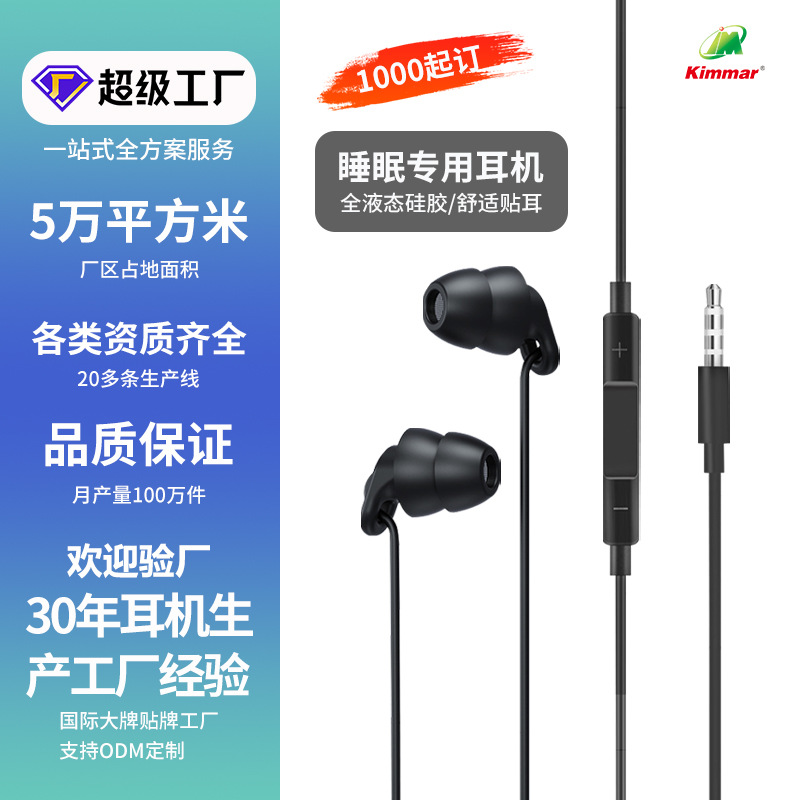 cApple Earbuds MachineWired SleepDrop In-Ear SleepEar Noise Digital Decoding Applicable Type-