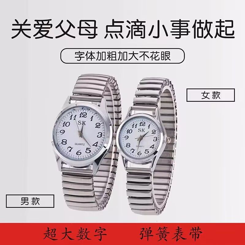 Old Watch Retro Old-Fashioned Large Watch Plate Large Digital Spring Elastic Belt Parents Mother Medium Quartz Watch