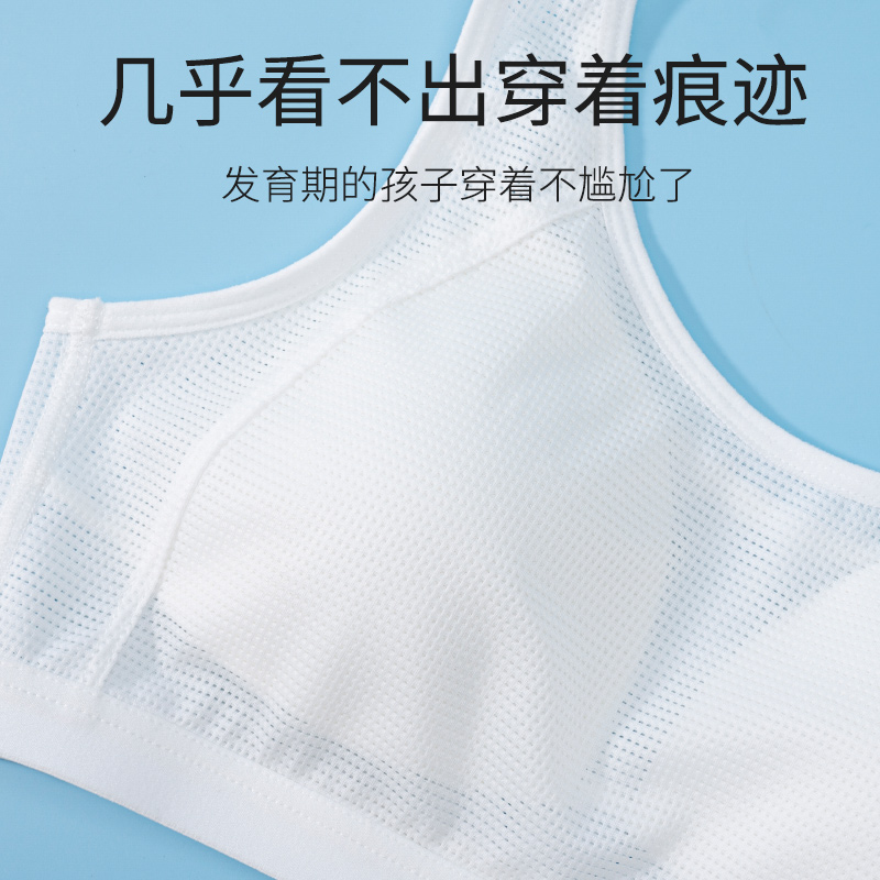 Girl's Underwear Second and Third Stage Junior and Middle School Students Pure Cotton Sports Shockproof Vest Type Adolescent Girl Development Bra. 