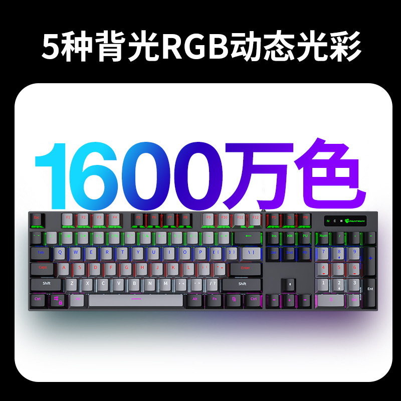 Panson PK200 backlit wired mechanical keyboard, color-blocked keycaps, gaming gaming, typing, desktop, computer keyboard. 