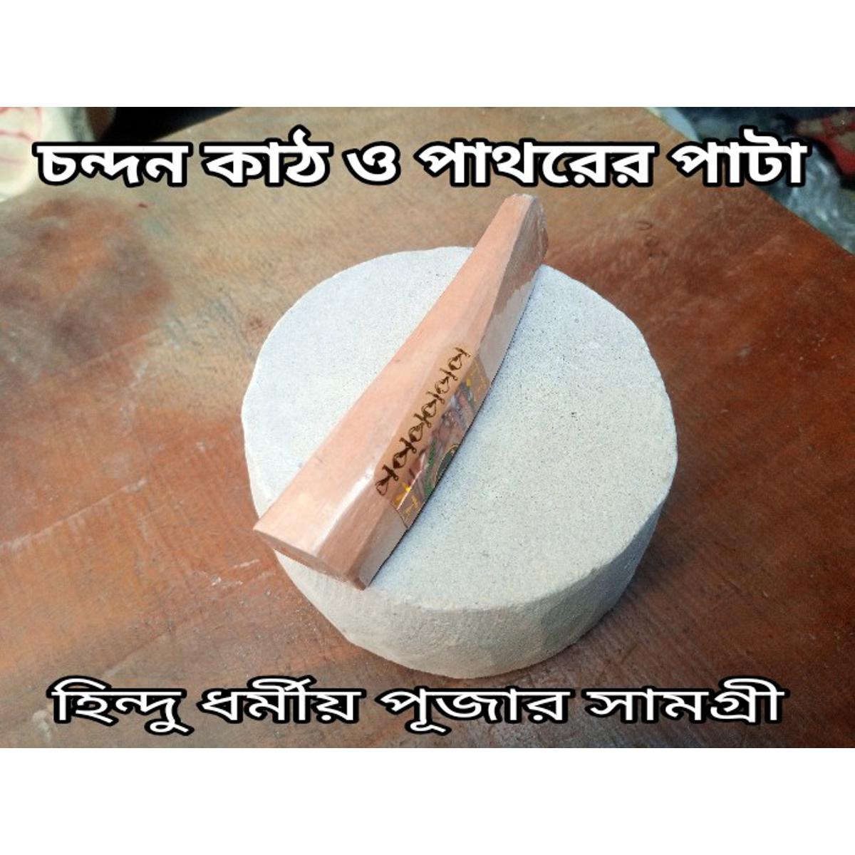Stone Pata & Sandalwood Chandan stick - 1 set