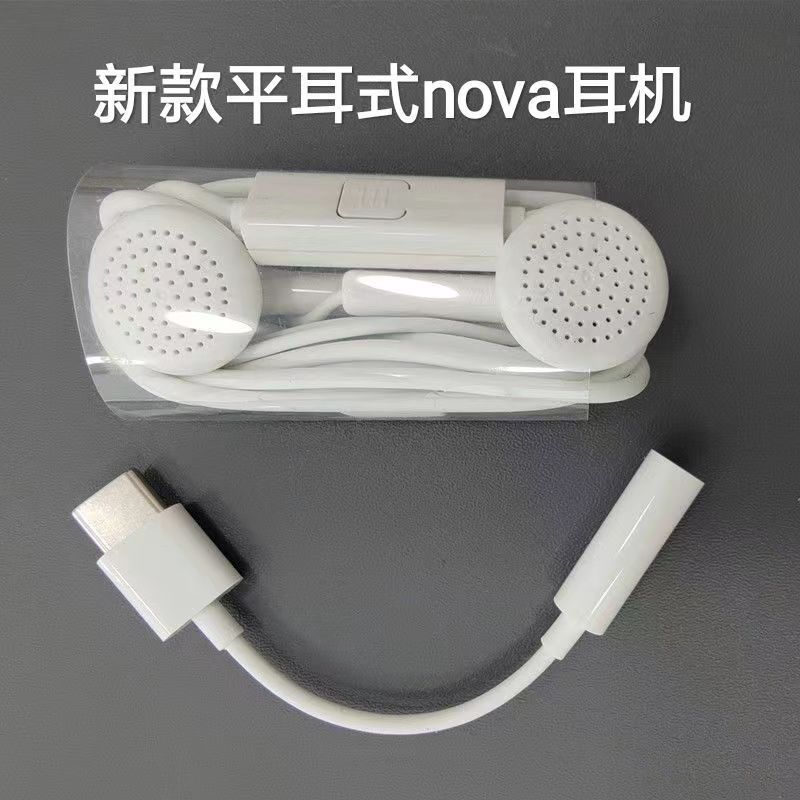 Suitable for Hua W Enjoy HW mobile phone headphones, nova7se, nova4e, universal in-ear enjoyment, 7x 8e, Maimang, 6P. 