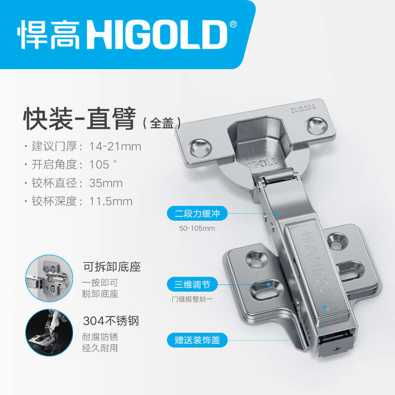 HIGOLD/Humble High 304 Hinged Cabinet and Wardrobe Doors Silent Damping Hydraulic Buffer Door Two Stage Force Hinge. 