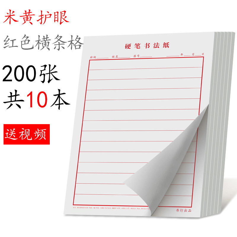 2024 Square and round grid calligraphy practice Japanese character copy book hard pen rice grid practice special paper copper coin grid round rice grid egg-shaped Escape Meounsa. 