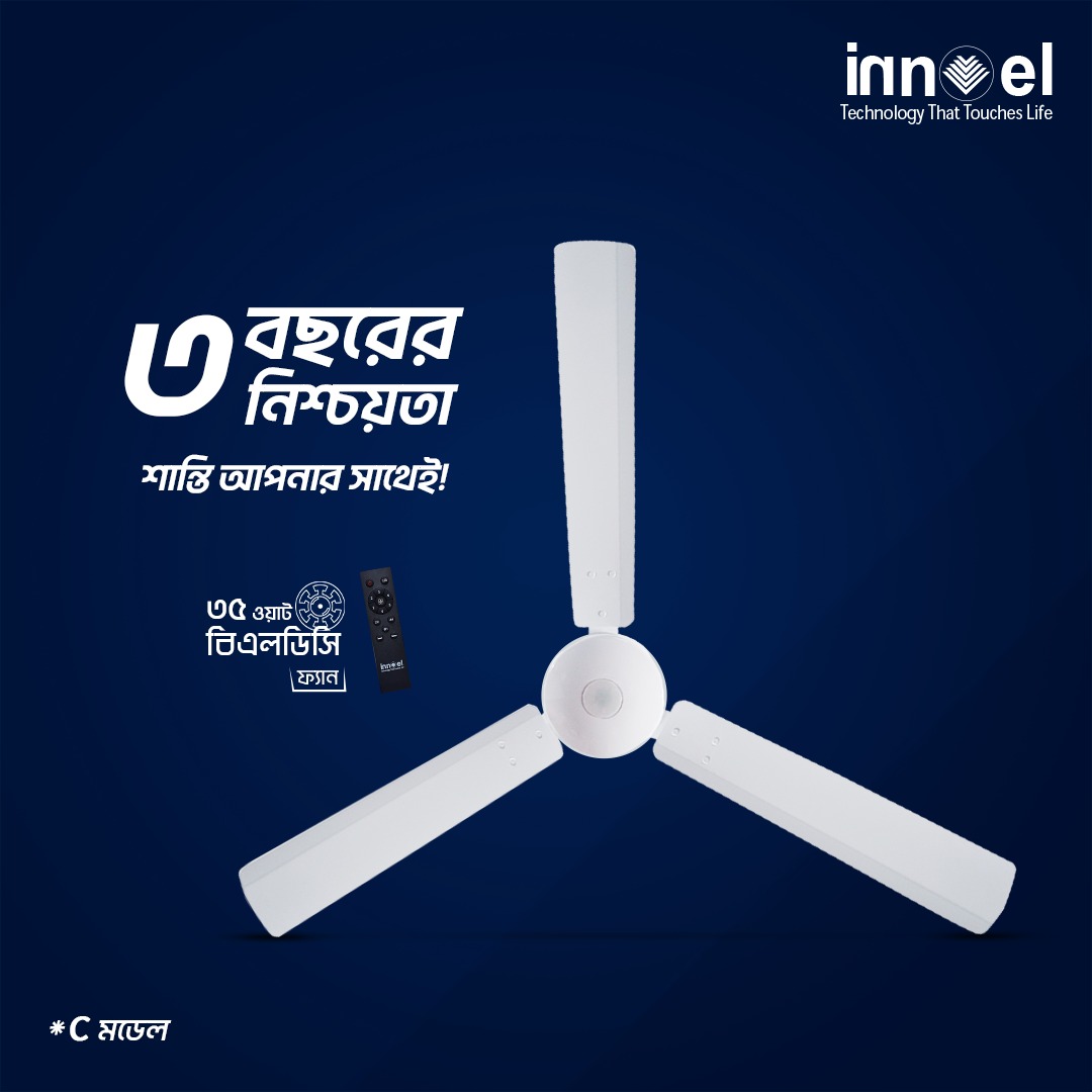 Innoel Energy Saving BLDC Ceiling Fan - 35 Watts (56 Inch/1400 mm)-C-Model