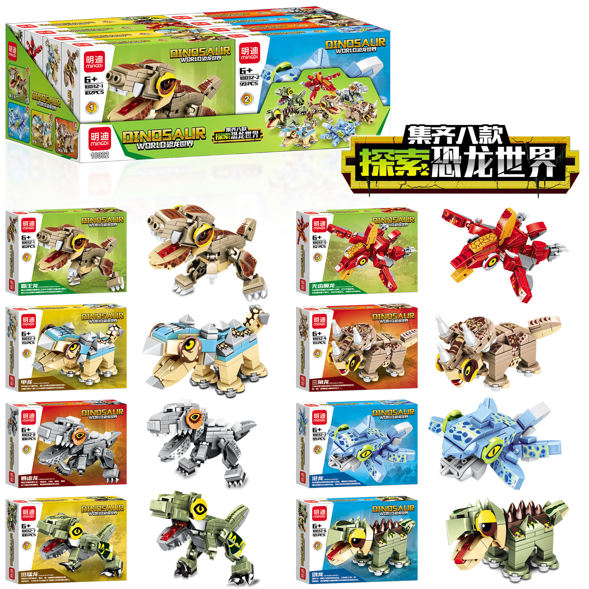Compatible with Lego Small Box Mingdi Assembling Building Blocks Toy Fire Tank Battleship Air Children's Puzzle C026. 