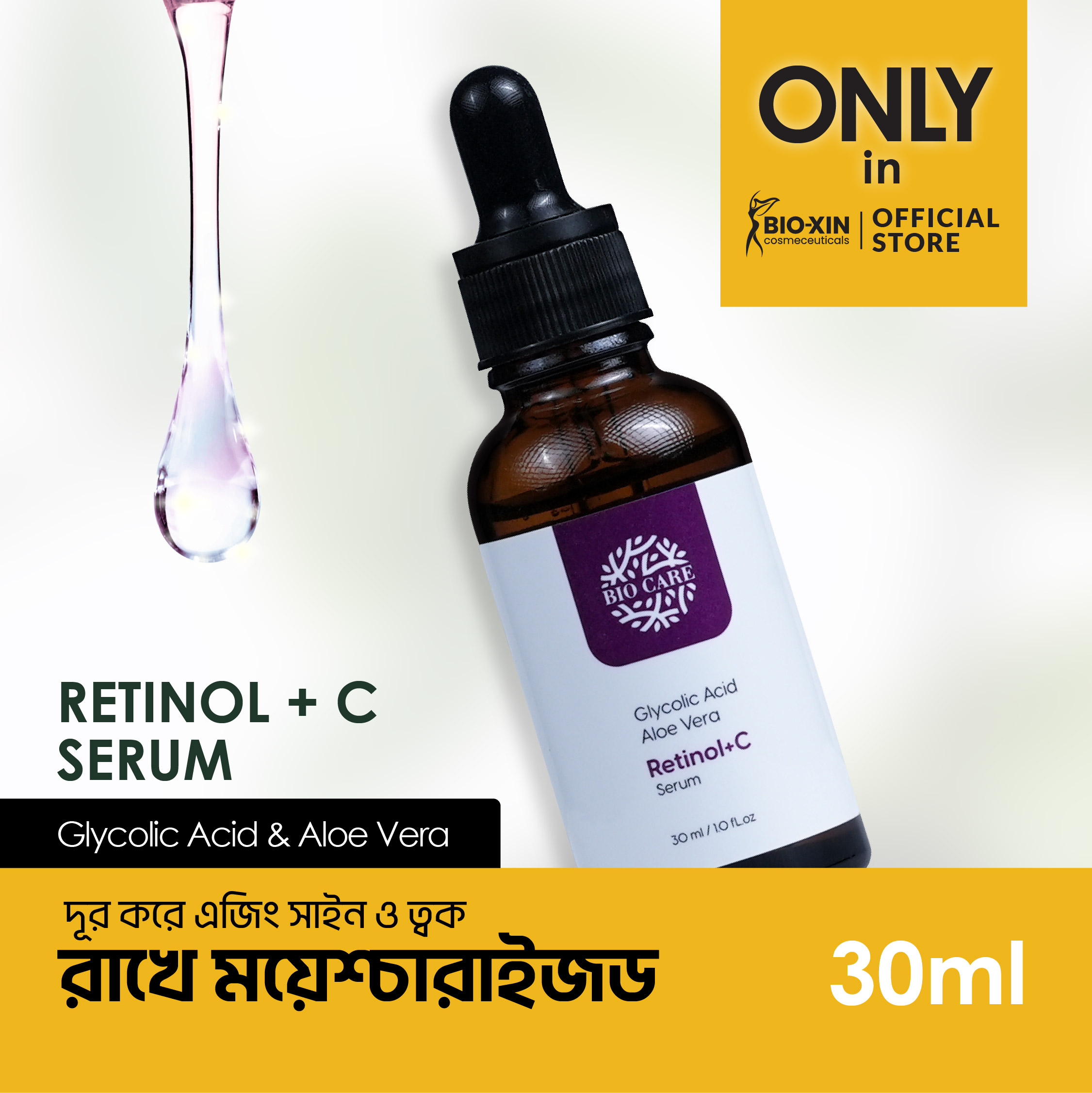 BioCare Retinol+C Anti-aging Serum. 