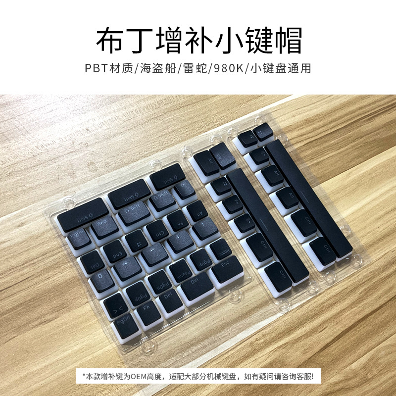 Pudding Keycaps/FOS Steps 6.0U/6.5U Corsair Supplemental Keys: Supplements Black, White, Only. 