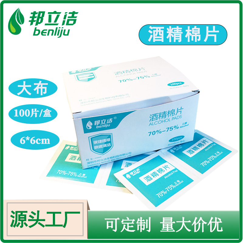 Large size disposable alcohol pads, tattoo earrings, wound cleaning wipes, digital glasses screen alcohol pack