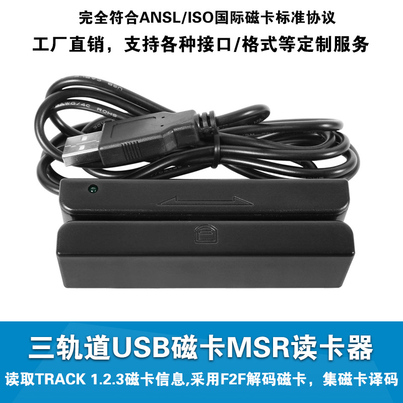 MSR Mini Small Magnetic Stripe Card Reader, Three Rail RS232 Card Swiper, NFC Membership Card Machine, RFID Reader