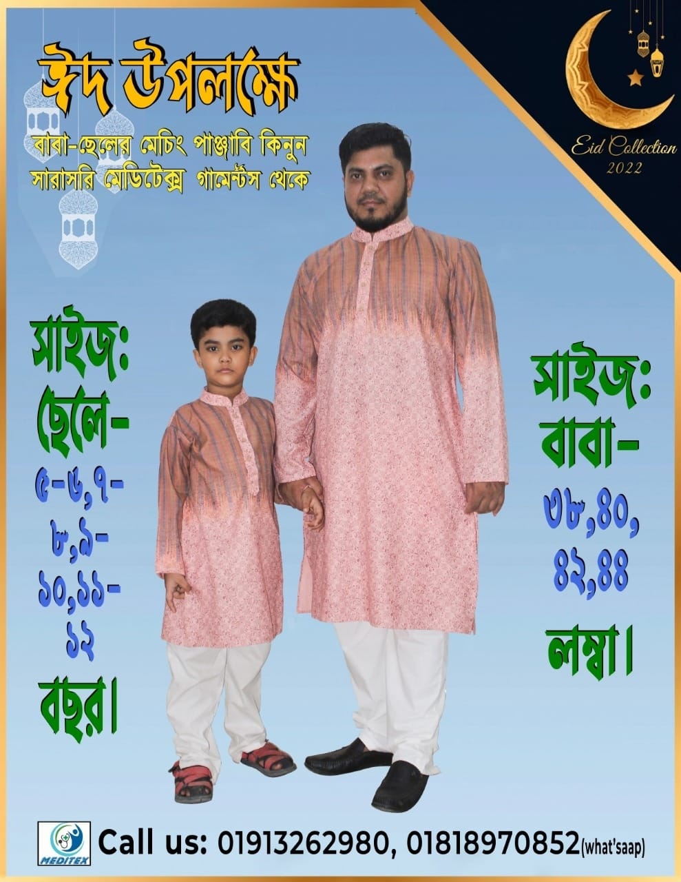 Ensemble Yourself - Custom Experience - baba-chele matching Panjabi (2 pcs Set) - Couture - High-end - Designed - Urban Vibes. 