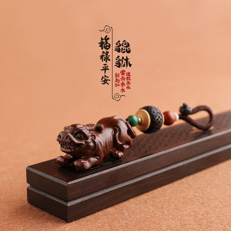 Pixiu keychain Handmade Rosewood Money Drawing Pi Xiu Key Chain Blackwood Car Key Ring Bag Hanging Ornaments