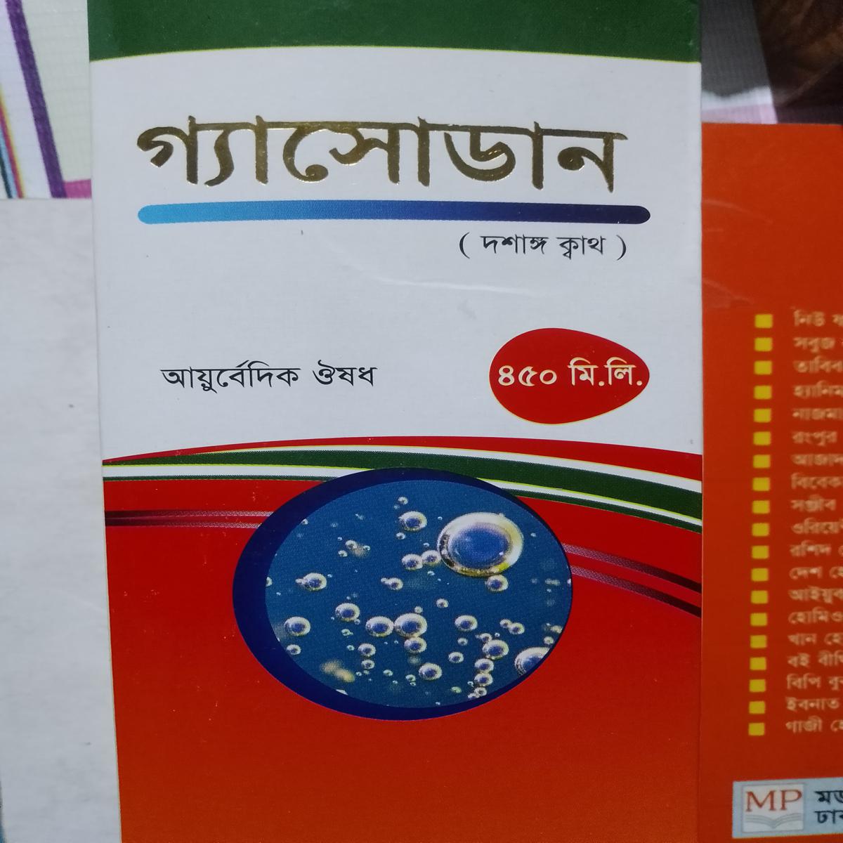 Gasodon or gastocsre for gastritis and acidity Whichever one of the two is available comes with a hundred percent performance guarantee