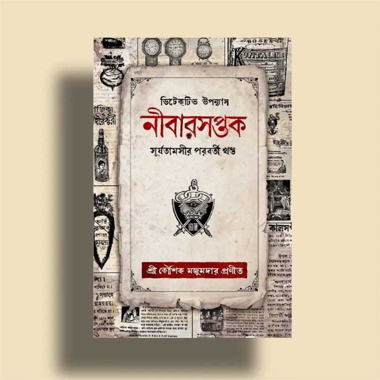 (Surjotamosi, Nibarsaptak, Agniniroy) Detective Series of Koushik Majumder. 