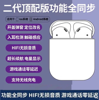 Huaqiangbei high sound quality AIP/2345 generation Jerry chip Bluetooth headset is suitable for Apple Android mobile phones. 