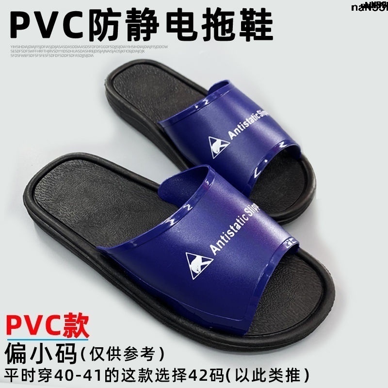 Workshop Summer Soft Anti-Static Toilet Shoes ﹑ESD Bottom Worker Dust-Free ﹊ Men's and Women's Slippers Non-Slip Black Electric Dustproof Factory Light Static 「‘. 