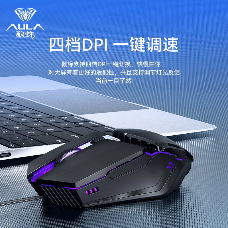 Tarantula S31 Wired E-sports Game Colorful Luminous USB Mouse Desktop Machine Office Business Home Computer Mouse. 