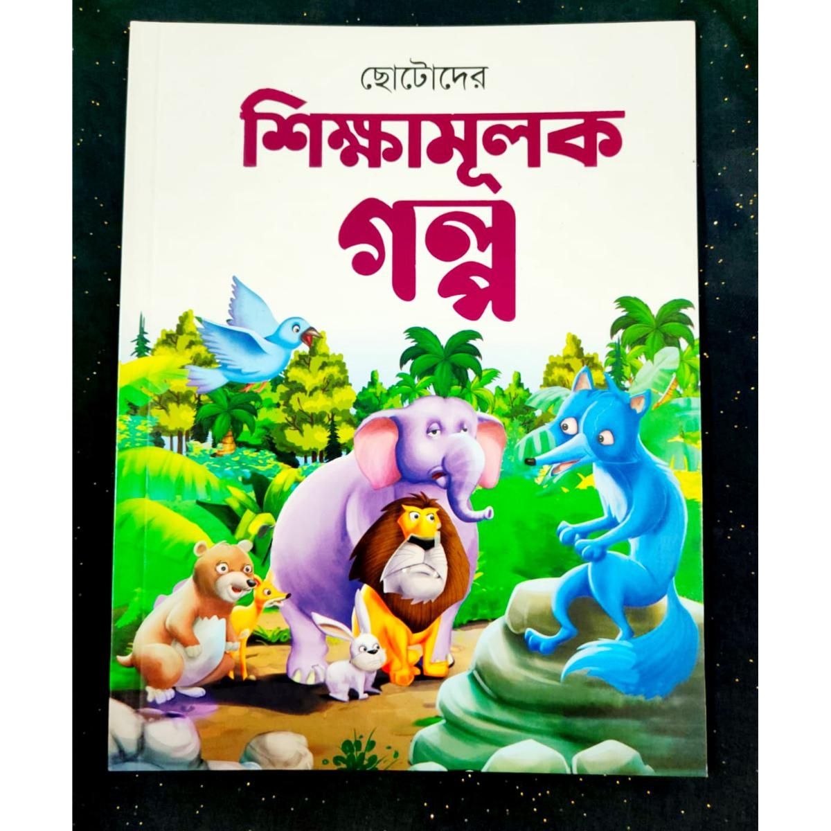Buy bhuter story book Online at Best Price in Bangladesh Daraz