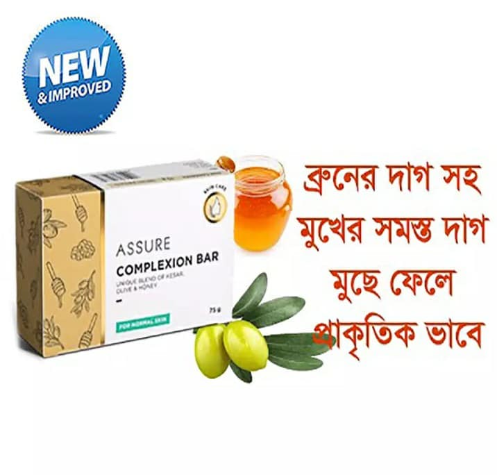 Assure Complexion Bar Soap  Indian  Honey,Olive & Jafran Enriched. 