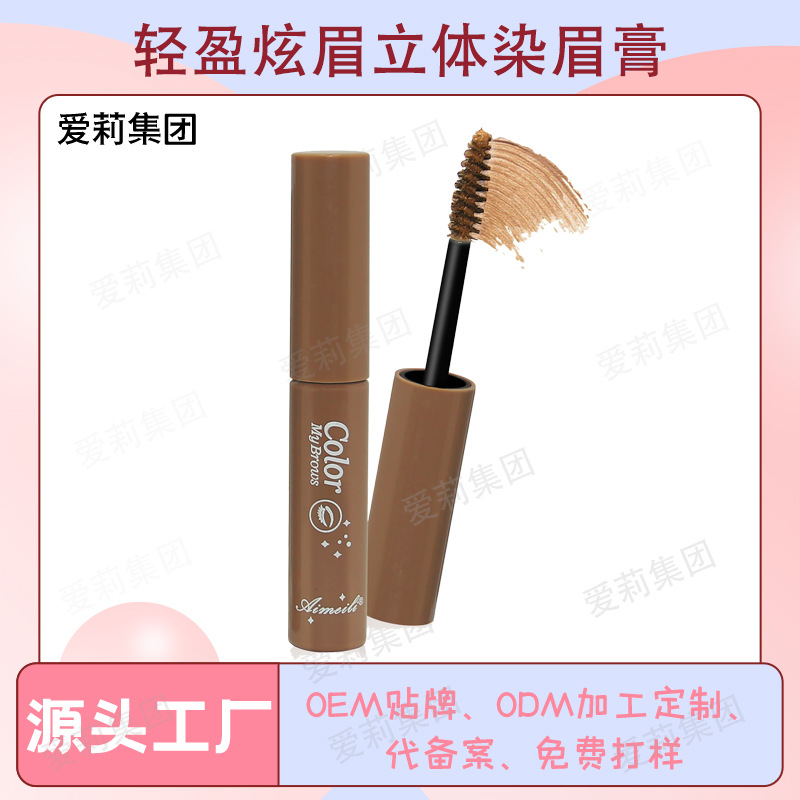 Novo Ai Mei Li Hot Recommendation 163 Sweatproof Eyebrow Cream Styling does not take off makeup and is not easy to fade Aili manufacturers wholesale
