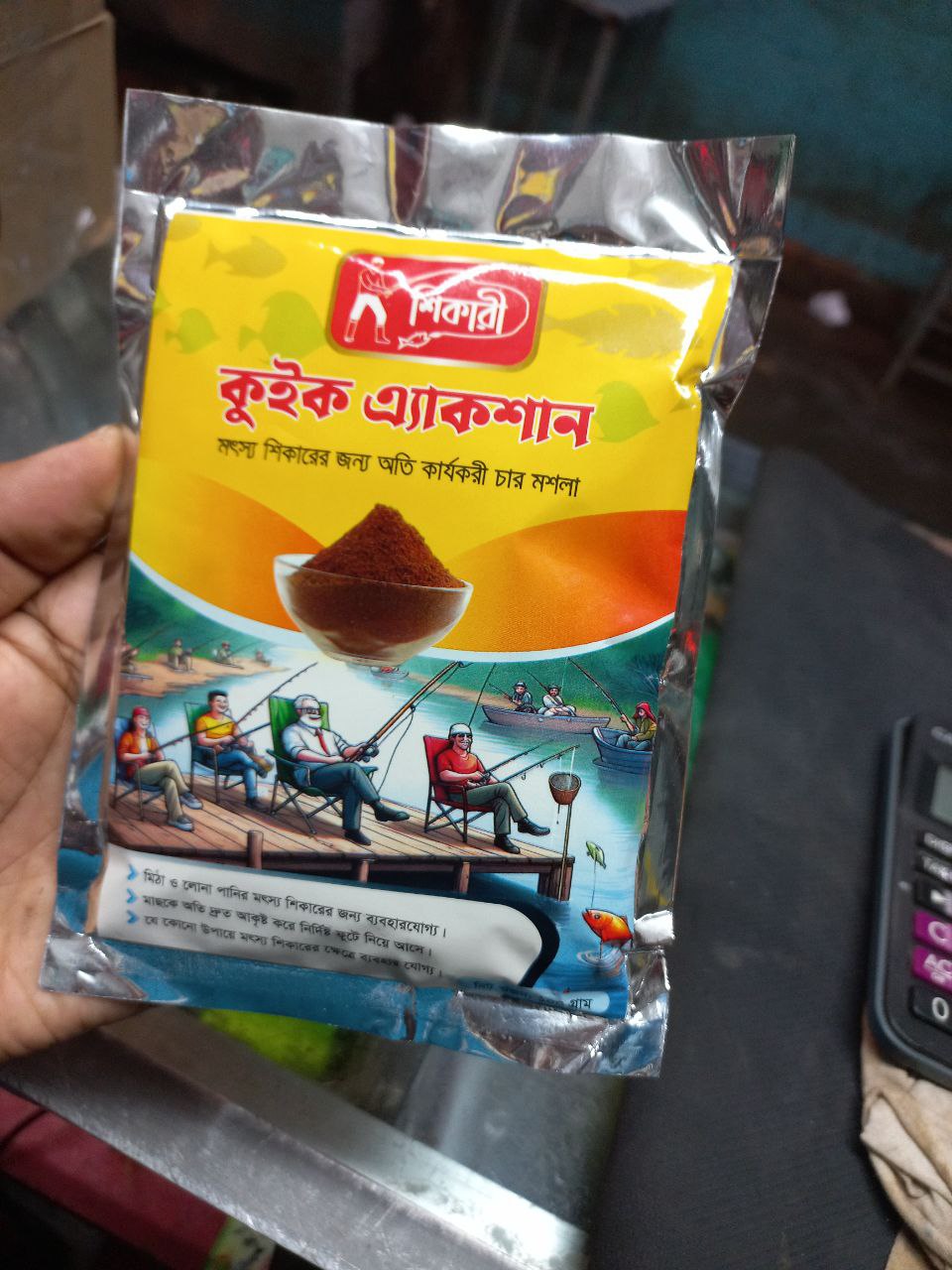 5 pkt Highly effective char masala for quick action fishing