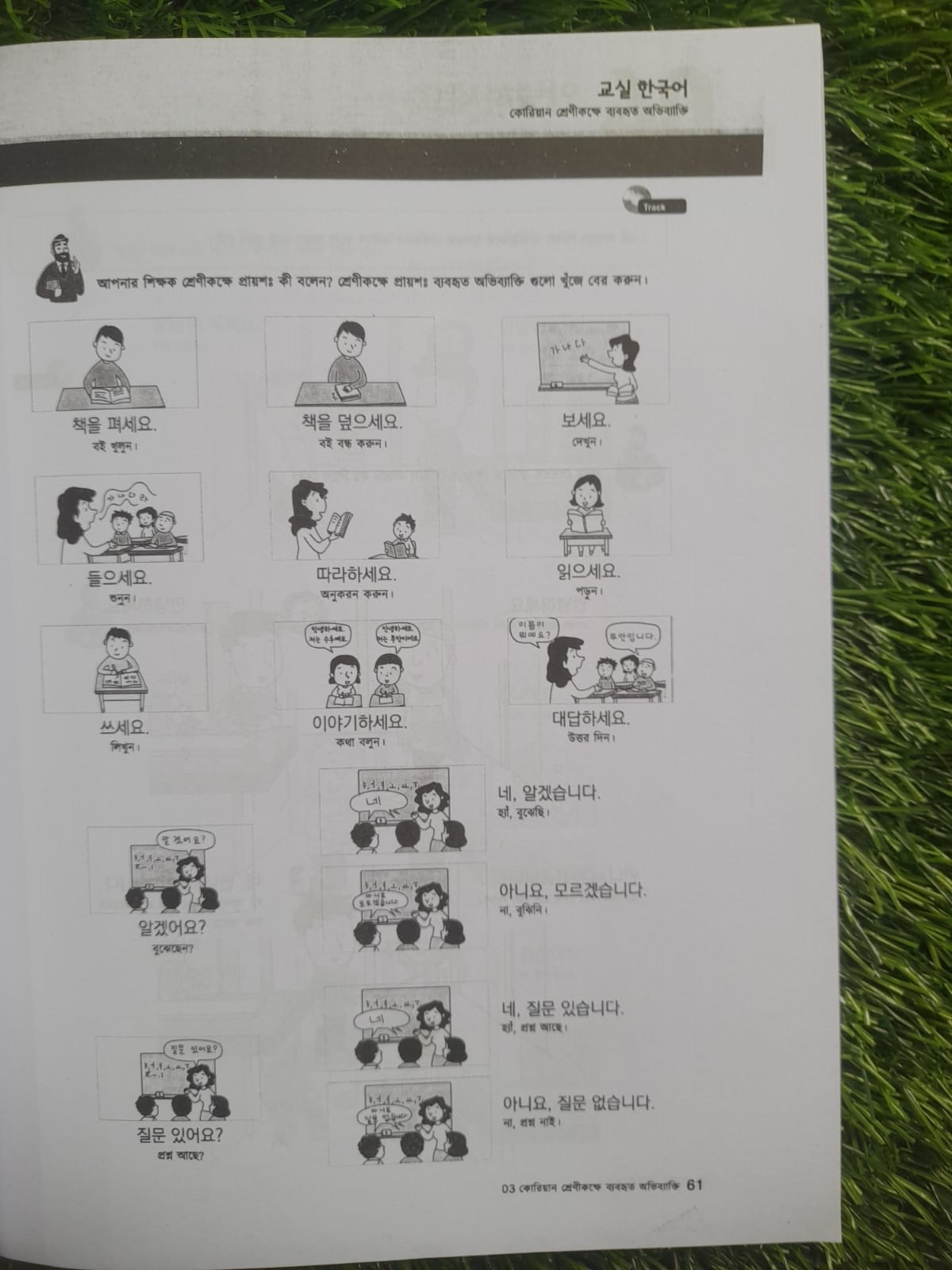 EPS TOPIK 1, 2 - Korean Textbook (2 books set), Self Study Textbooks-Good Quality. 
