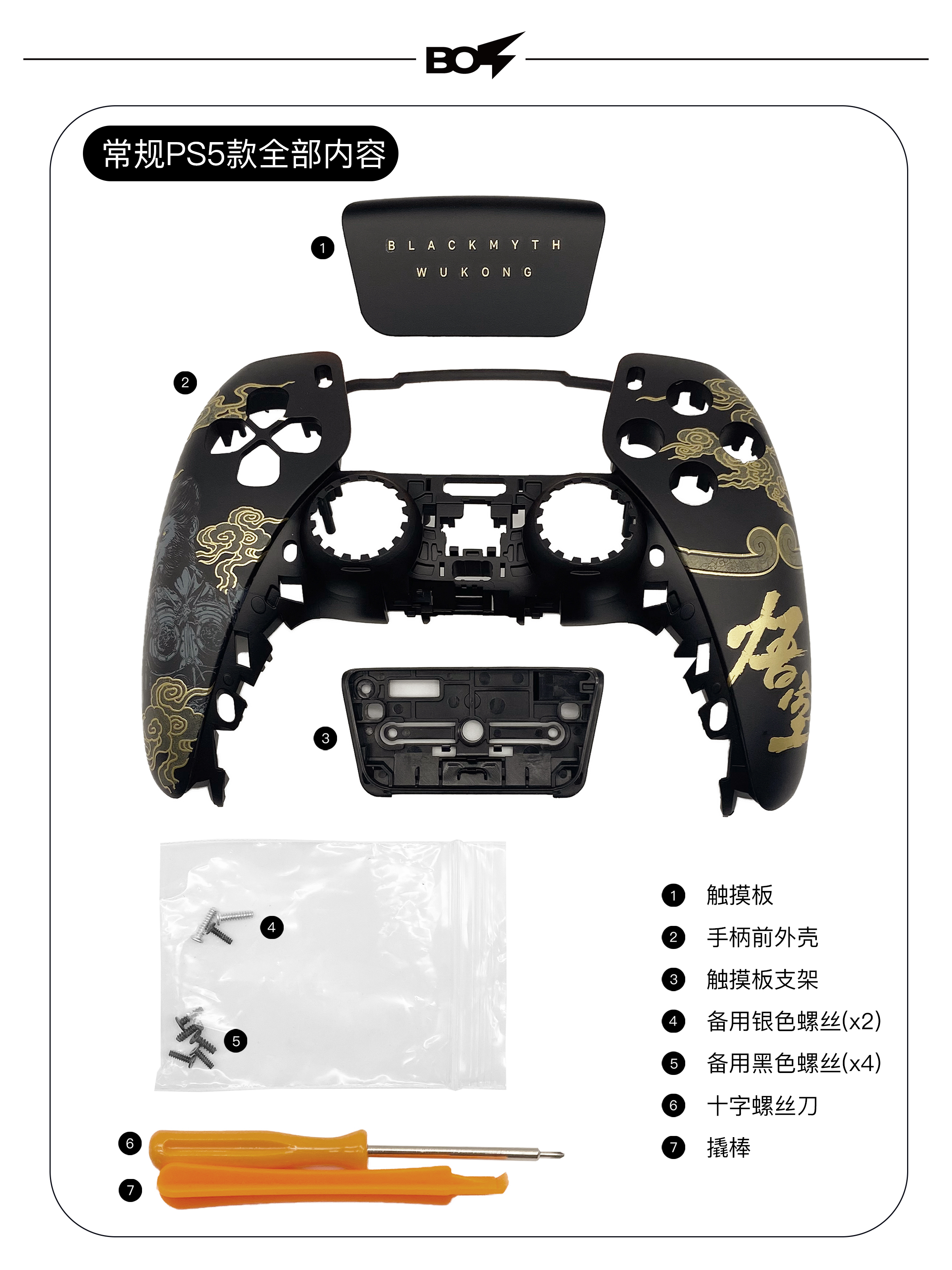 Black Myth Wukong Controller Replacement Ps4/ps5 Controller Shell Cool PC Bluetooth Steam Android IOS Mobile Gaming Accessories. 