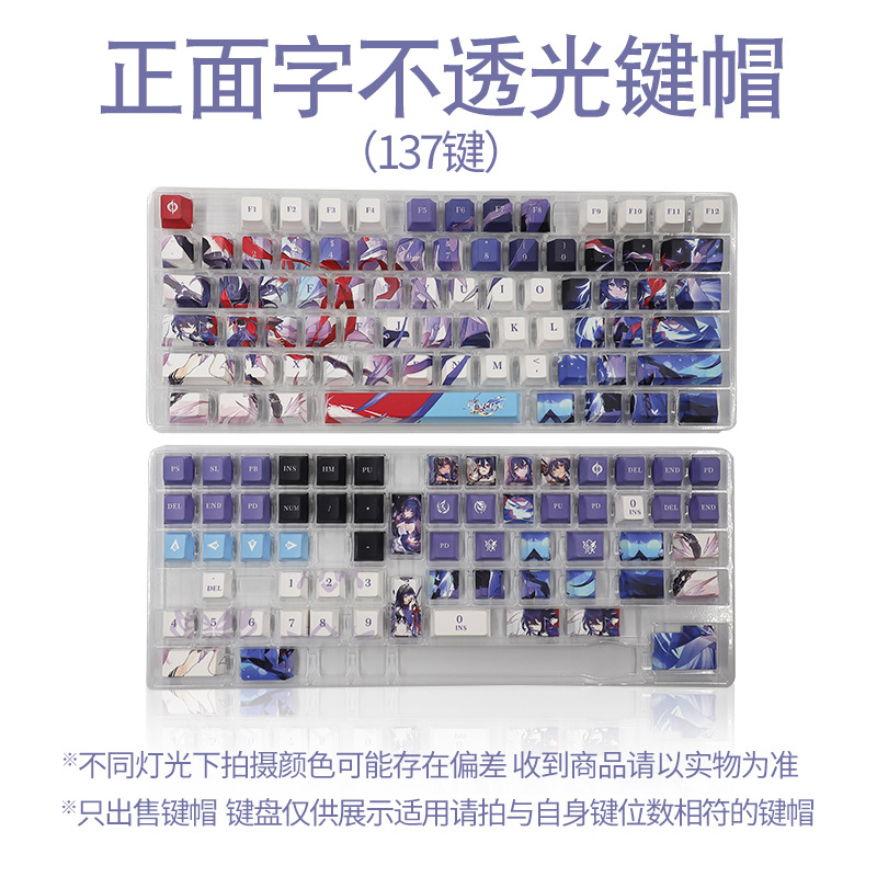 Star Dome Railway Hill SEELE keycaps word translucent two-color injection PBT sublimation mechanical keyboard original high keycaps. 
