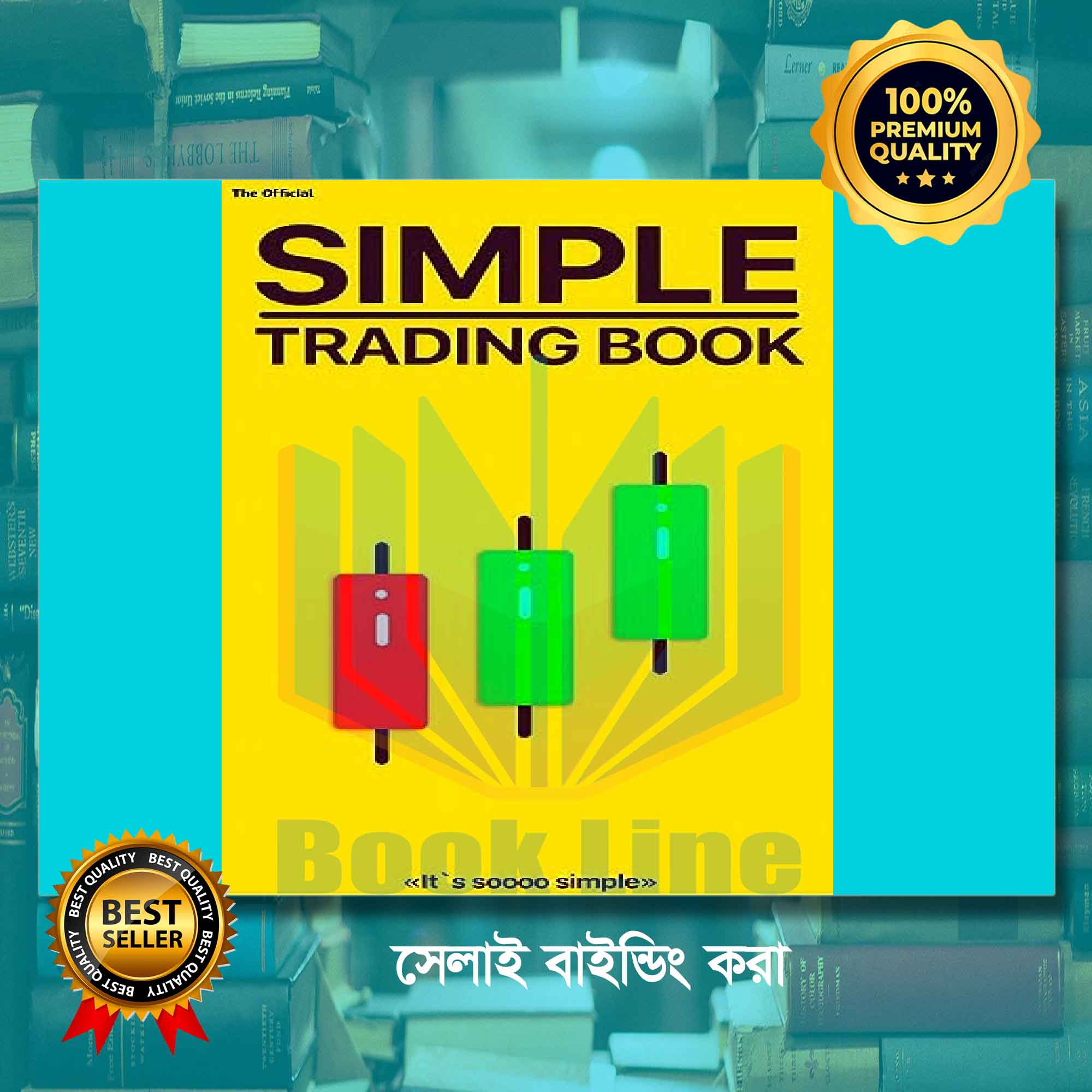 simple trading book