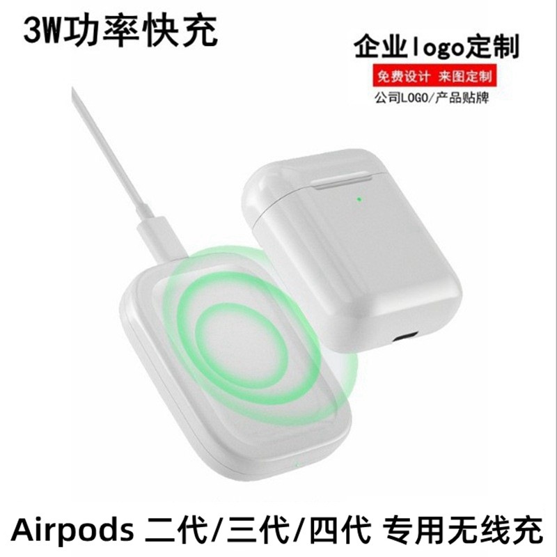 The Bluetooth headset wireless charger is suitable for AirPods 2nd generation, 3rd generation, and 4th generation earphone compartment groove wireless charging chassis. 
