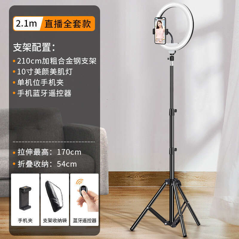 Mobile phone live broadcast tripod desktop floor stand Tiktok Kwai camera recording artifact. 