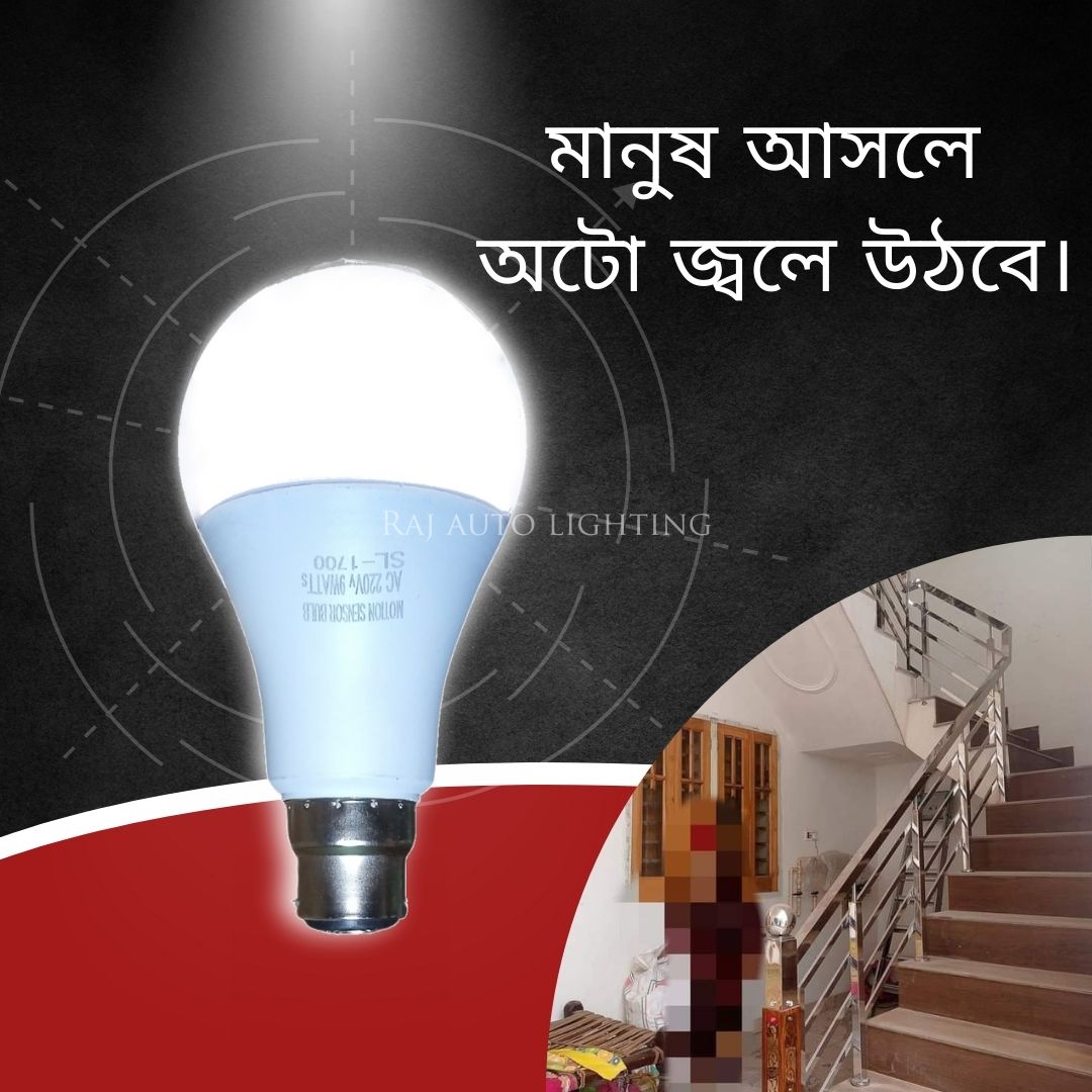 Radar detector motion sensor light Auto ON/OFF indoor outdoor LED bulb with dusk to dawn sensor. 