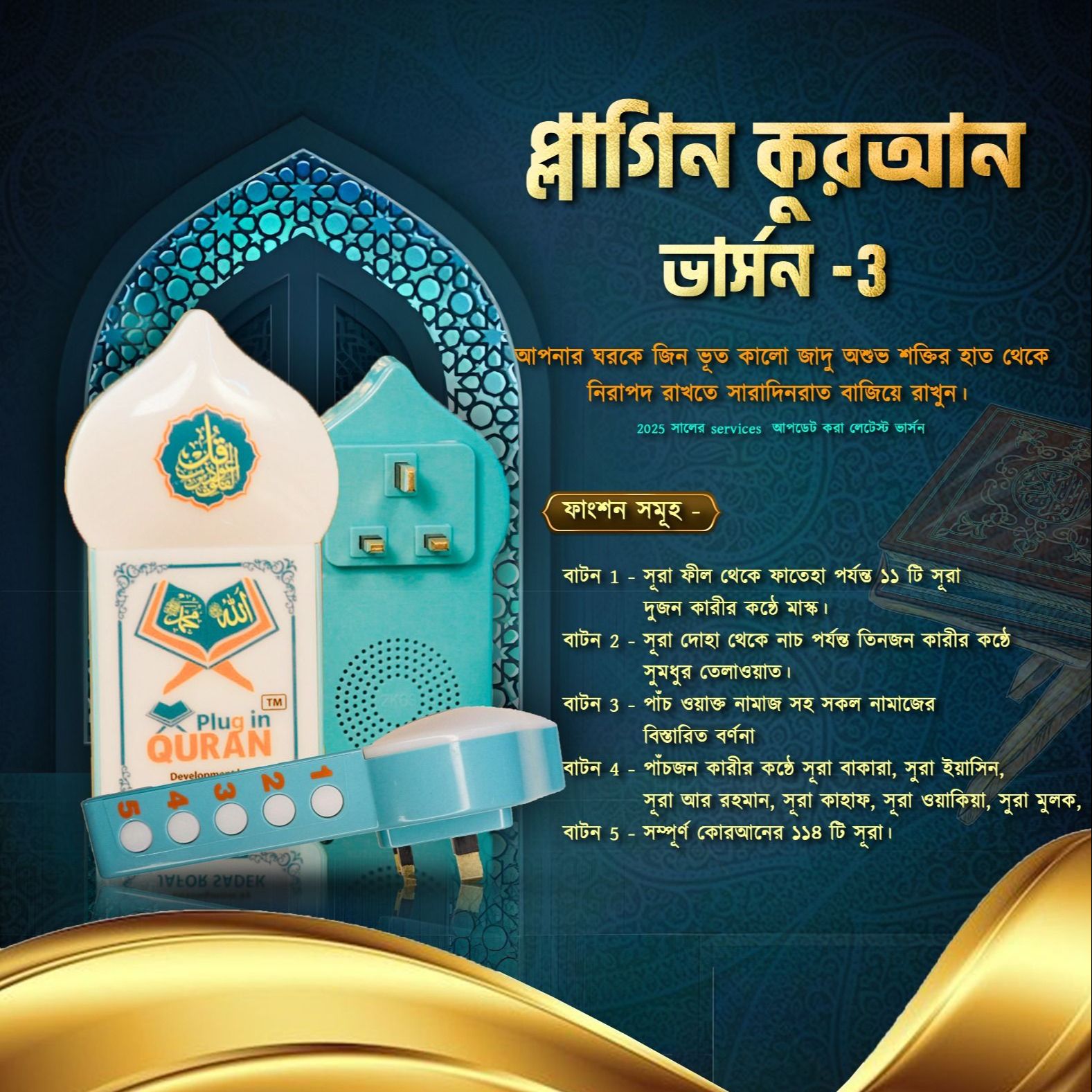 Exclusively New Plug in Quran V-3. 