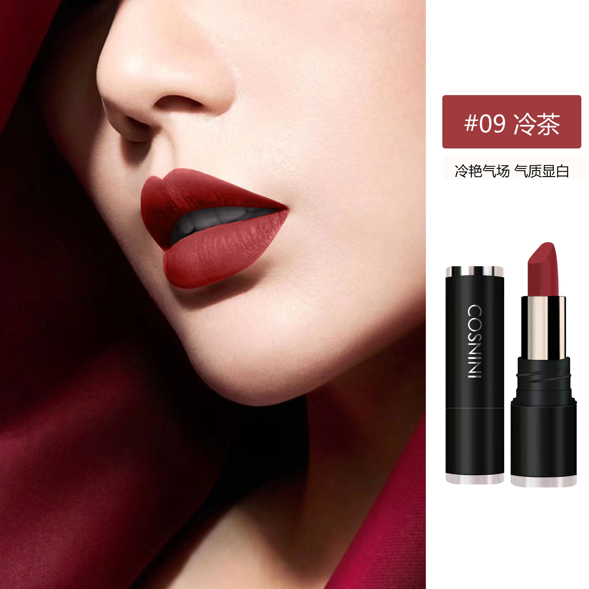 COSNINI lipstick is waterproof, not easy to fade, does not stick to the cup, does not fade, lasts for Internet celebrities, and Douyin is fast