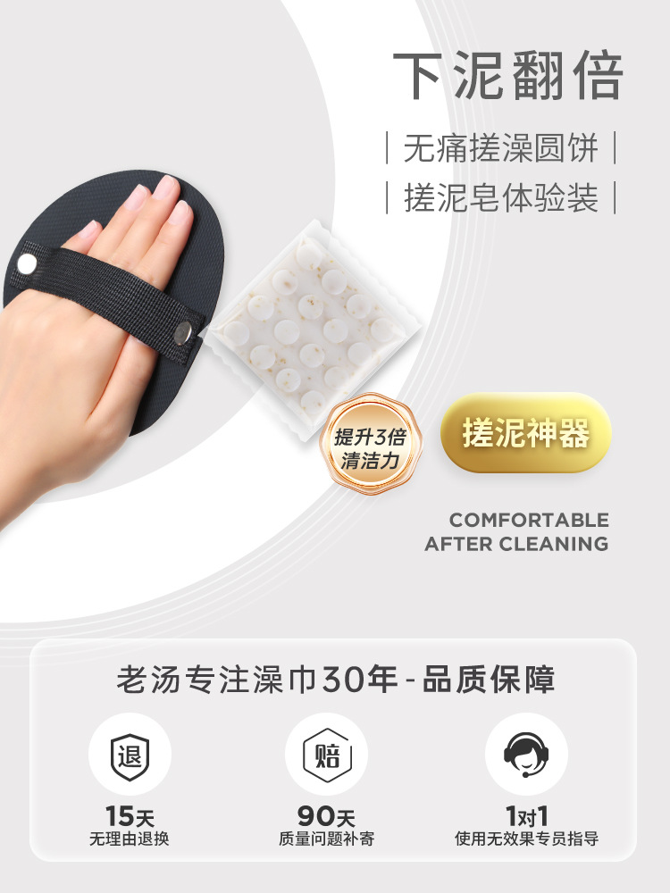 Rubbing bath skin, plates, round cakes, bath artifact, ladies rubbing their backs, painless mud rubbing, special Song Zuer, the same style of bath towel. 