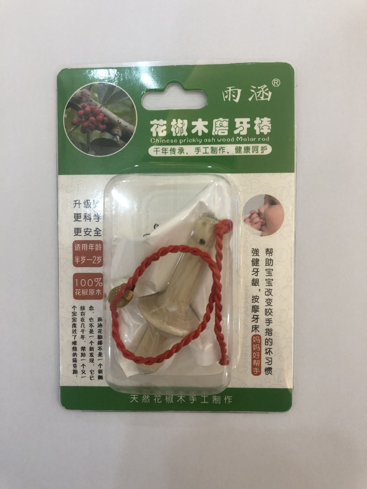 Baby Pepper Wood Teething Sticks Pepper Tree Teething Sticks Baby Teethers Teethers PICC underwrites maternal and infant products. 