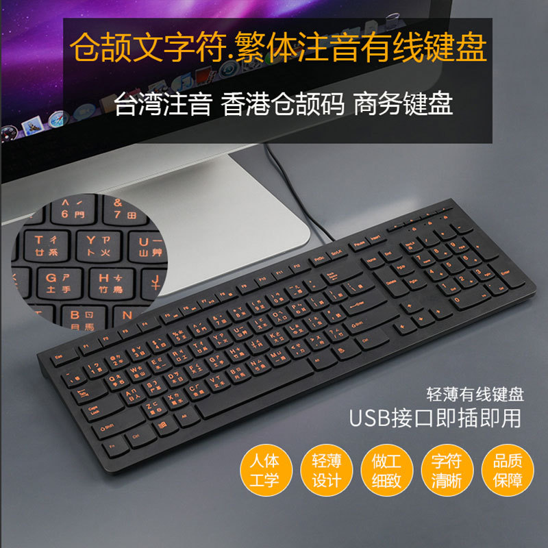 Taiwan Cangjie Keyboard, Hong Kong Traditional Cangjie Character Code Phonetic Keyboard, USB Interface, Traditional Chinese Wired Keyboard