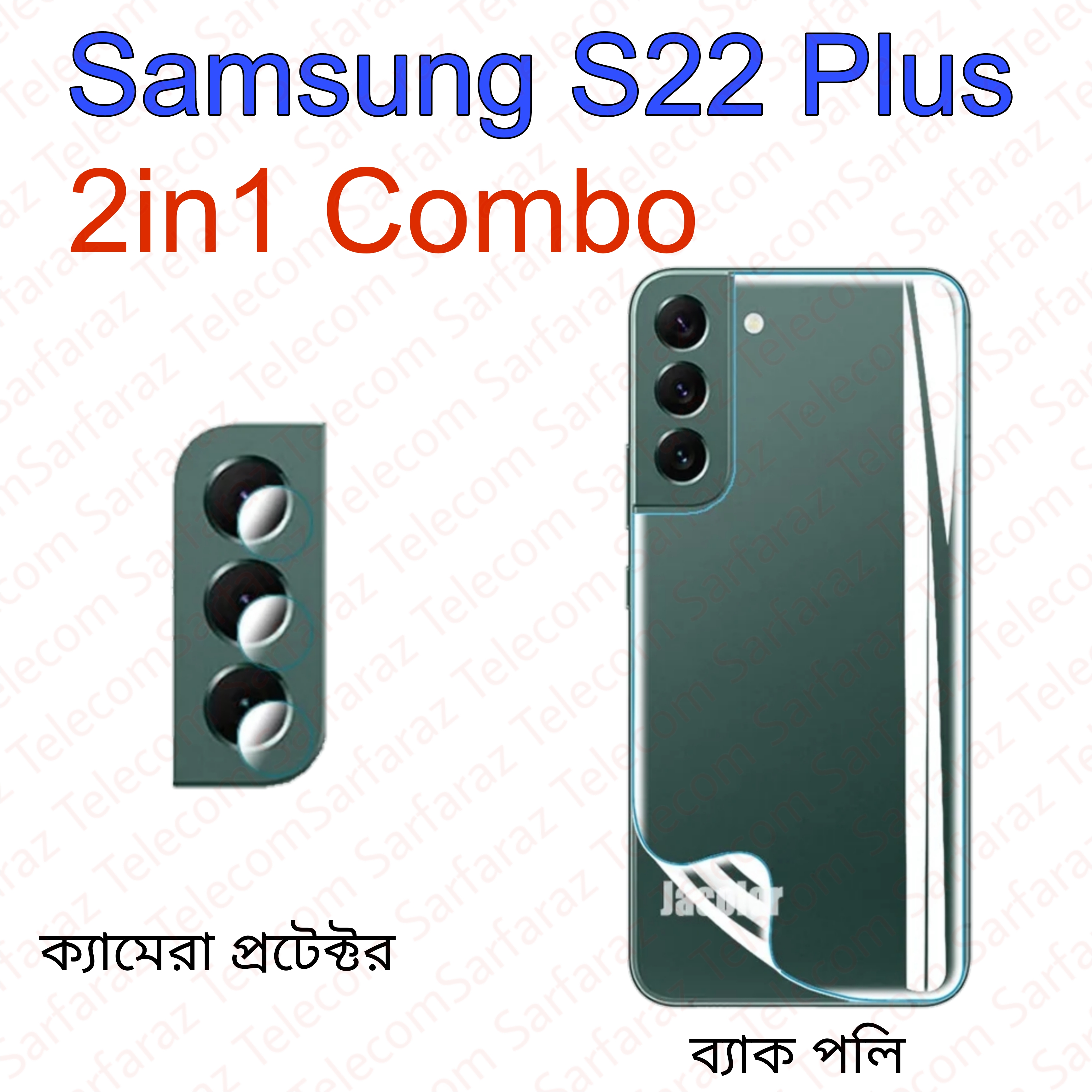 Samsung S22 Plus 2in1 Combo Camera Protector + Back Poly
