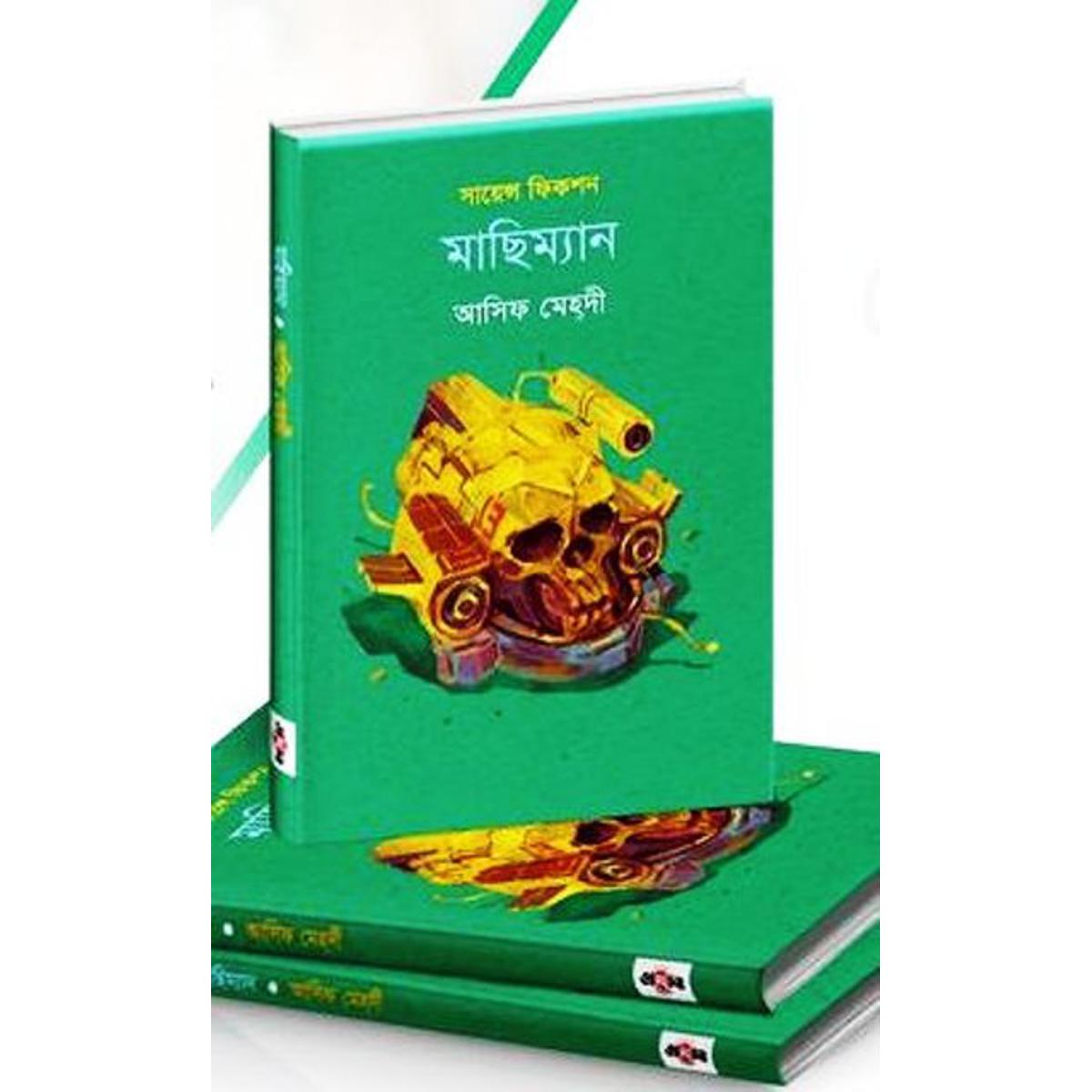 Machiman Paperback by Asif Mehdi