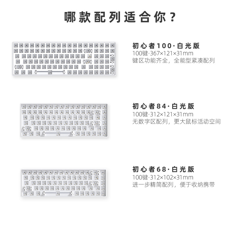 Wolf CIY beginner novice three-mode hot-swappable mechanical keyboard axle tester 68/84/100 key configuration. 