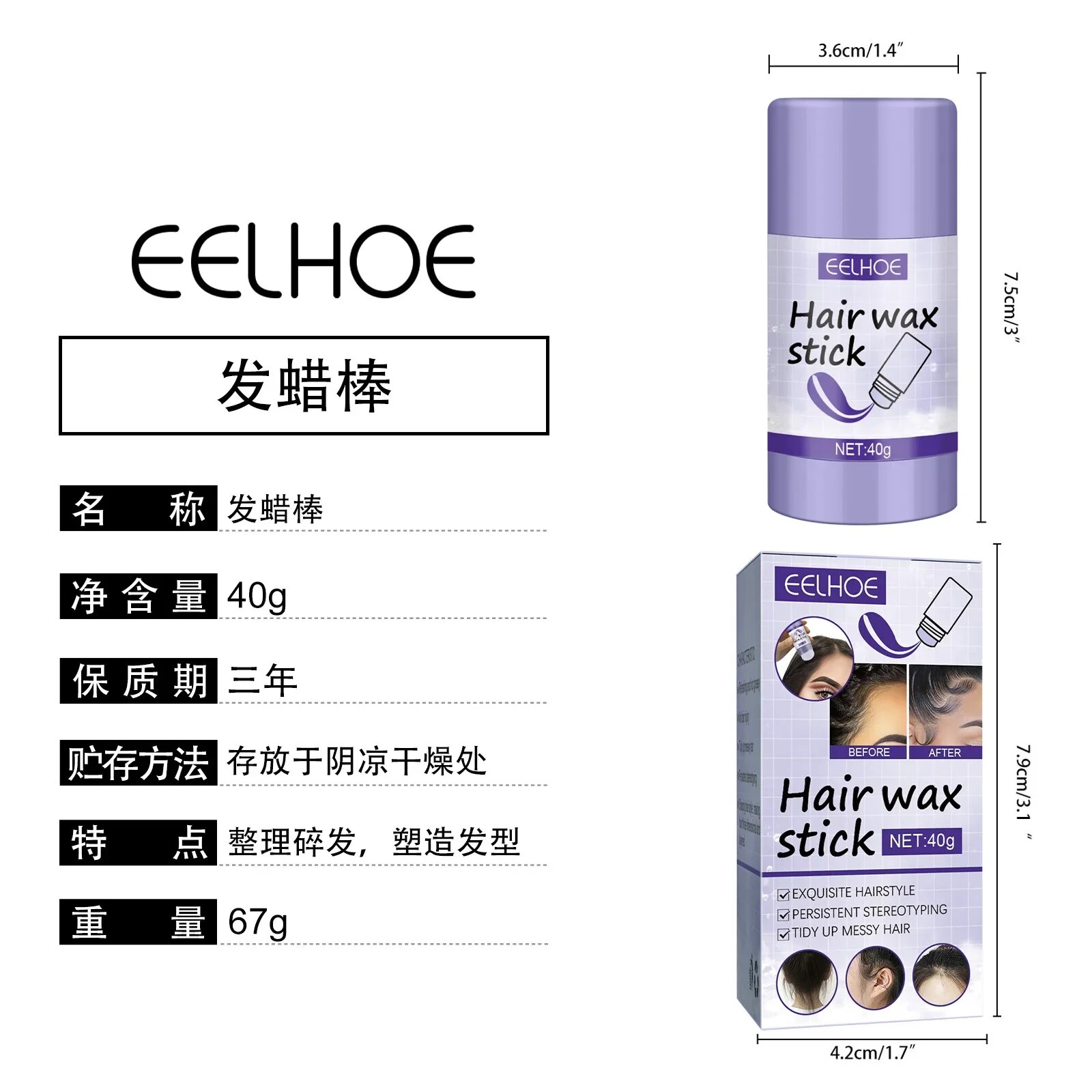 New Sdottor Gel Cheveux Hair Wax Stick Prevent Frizz Arrange Loose Smooth Styling Wax Bar Edge Control Gel Long-lasting Non Grea. 